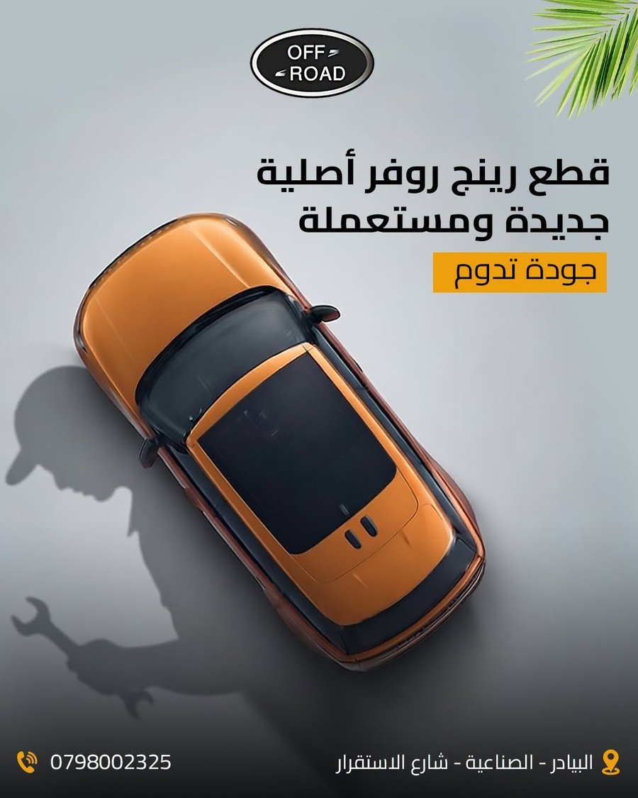 Quality-guarantee ad creative for Off-Road auto parts