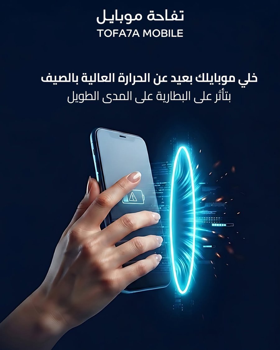 Summer heat awareness post for Tofa7a Mobile